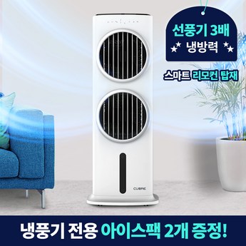 냉풍기 인기 상품 업데이트 – Top7