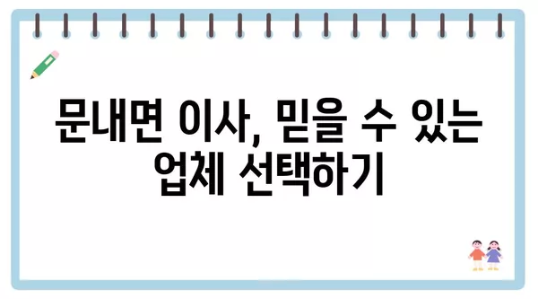 전라남도 해남군 문내면 포장이사 견적 비용 아파트 원룸 월세 비용 용달 이사