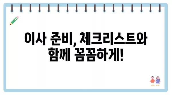 서울시 광진구 중곡제4동 포장이사 견적 비용 아파트 원룸 월세 비용 용달 이사