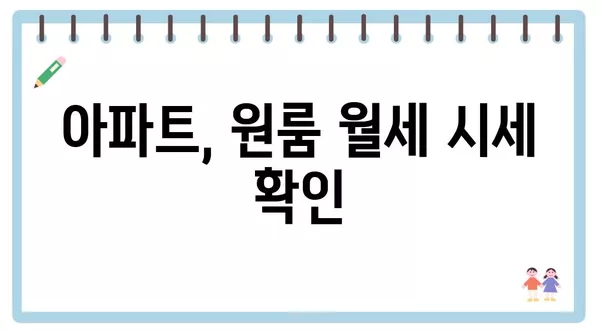 강원도 양양군 손양면 포장이사 견적 비용 아파트 원룸 월세 비용 용달 이사