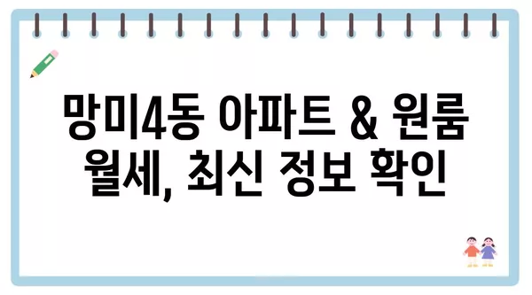 부산시 수영구 망미4동 포장이사 견적 비용 아파트 원룸 월세 비용 용달 이사