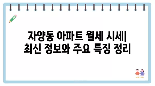 대전시 동구 자양동 포장이사 견적 비용 아파트 원룸 월세 비용 용달 이사