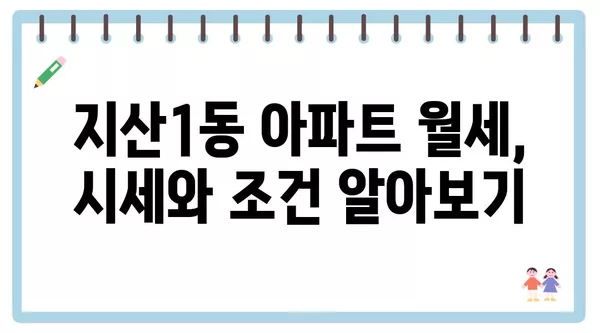 대구시 수성구 지산1동 포장이사 견적 비용 아파트 원룸 월세 비용 용달 이사