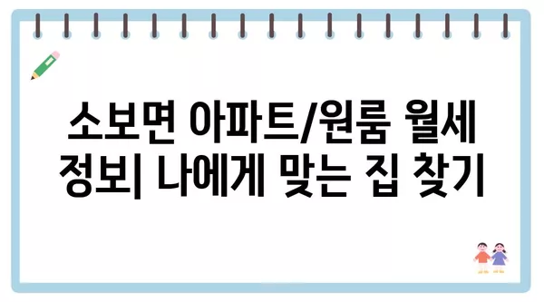 경상북도 군위군 소보면 포장이사 견적 비용 아파트 원룸 월세 비용 용달 이사