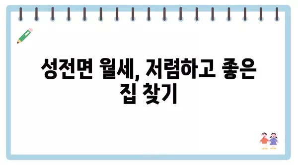 전라남도 강진군 성전면 포장이사 견적 비용 아파트 원룸 월세 비용 용달 이사