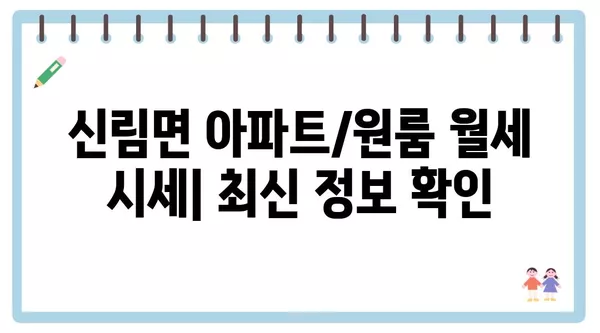 전라북도 고창군 신림면 포장이사 견적 비용 아파트 원룸 월세 비용 용달 이사