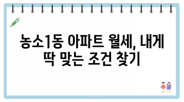 울산시 북구 농소1동 포장이사 견적 비용 아파트 원룸 월세 비용 용달 이사