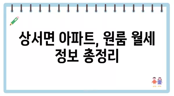 강원도 화천군 상서면 포장이사 견적 비용 아파트 원룸 월세 비용 용달 이사