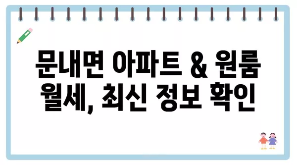 전라남도 해남군 문내면 포장이사 견적 비용 아파트 원룸 월세 비용 용달 이사