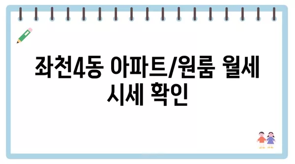 부산시 동구 좌천4동 포장이사 견적 비용 아파트 원룸 월세 비용 용달 이사