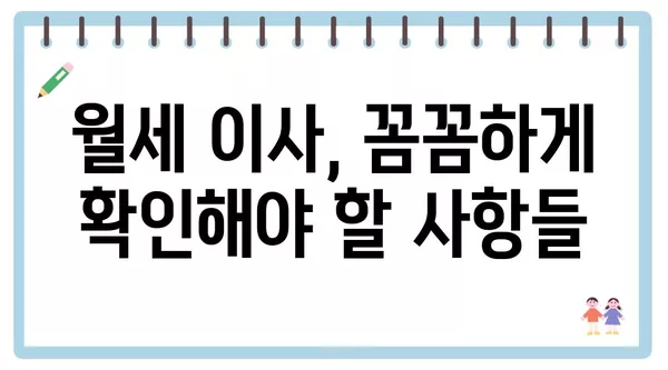 충청남도 보령시 천북면 포장이사 견적 비용 아파트 원룸 월세 비용 용달 이사