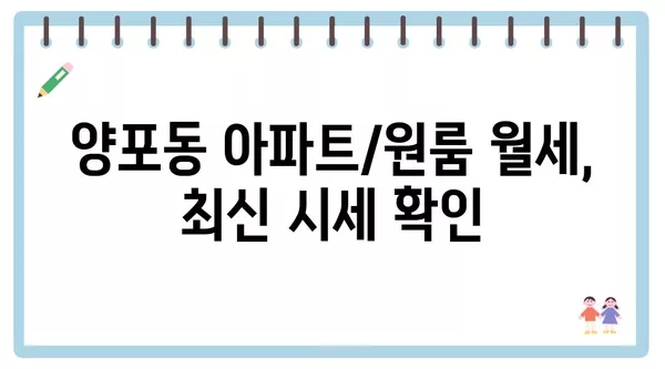 경상북도 구미시 양포동 포장이사 견적 비용 아파트 원룸 월세 비용 용달 이사