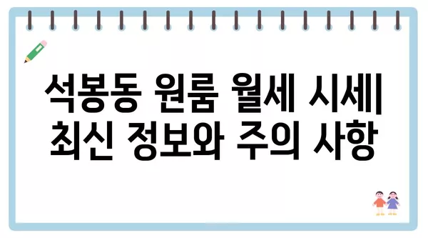 대전시 대덕구 석봉동 포장이사 견적 비용 아파트 원룸 월세 비용 용달 이사