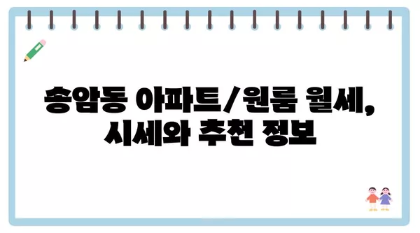 광주시 남구 송암동 포장이사 견적 비용 아파트 원룸 월세 비용 용달 이사