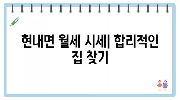 강원도 고성군 현내면 포장이사 견적 비용 아파트 원룸 월세 비용 용달 이사