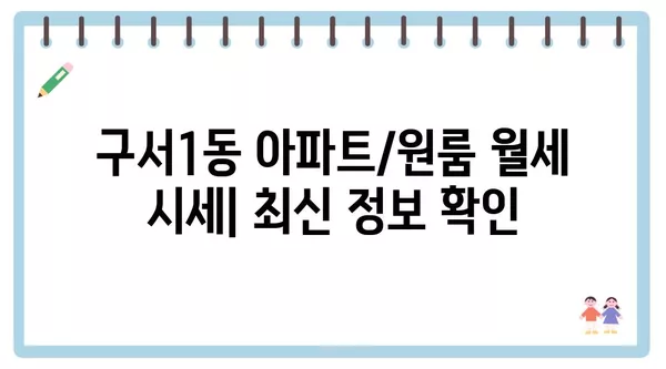 부산시 금정구 구서1동 포장이사 견적 비용 아파트 원룸 월세 비용 용달 이사