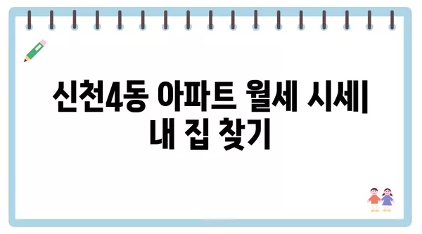 대구시 동구 신천4동 포장이사 견적 비용 아파트 원룸 월세 비용 용달 이사