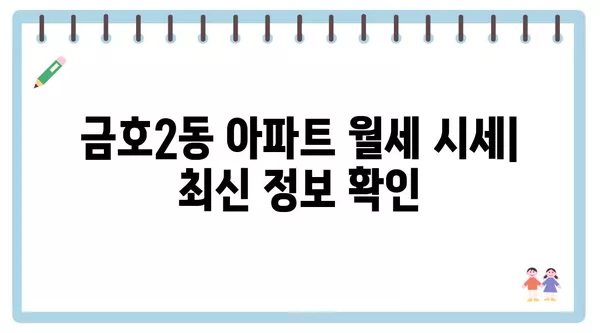 광주시 서구 금호2동 포장이사 견적 비용 아파트 원룸 월세 비용 용달 이사