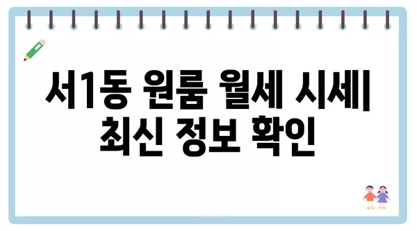 부산시 금정구 서1동 포장이사 견적 비용 아파트 원룸 월세 비용 용달 이사