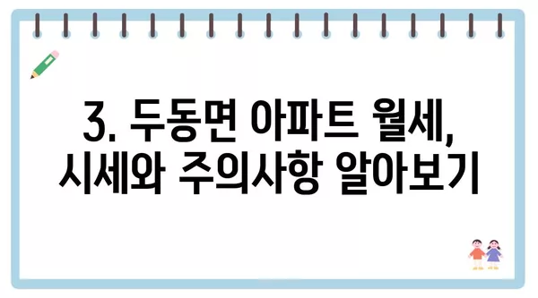 울산시 울주군 두동면 포장이사 견적 비용 아파트 원룸 월세 비용 용달 이사