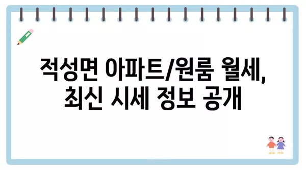 경기도 파주시 적성면 포장이사 견적 비용 아파트 원룸 월세 비용 용달 이사