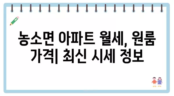 경상북도 김천시 농소면 포장이사 견적 비용 아파트 원룸 월세 비용 용달 이사