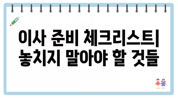 전라남도 보성군 조성면 포장이사 견적 비용 아파트 원룸 월세 비용 용달 이사