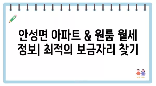 전라북도 무주군 안성면 포장이사 견적 비용 아파트 원룸 월세 비용 용달 이사