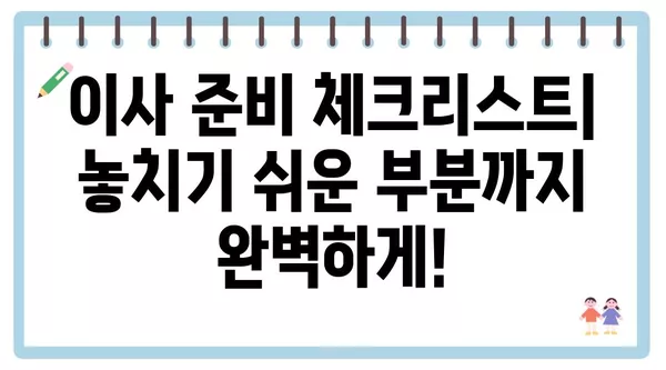 강원도 양구군 남면 포장이사 견적 비용 아파트 원룸 월세 비용 용달 이사