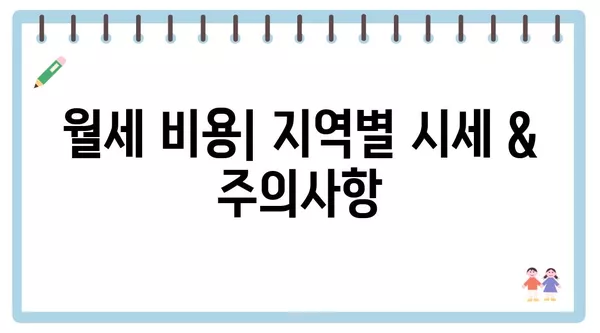 충청북도 청주시 상당구 남문로2동 포장이사 견적 비용 아파트 원룸 월세 비용 용달 이사