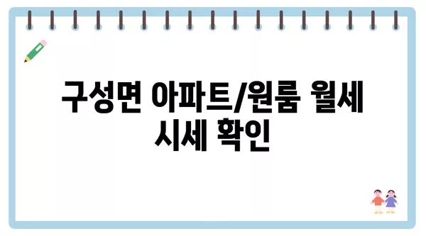 경상북도 김천시 구성면 포장이사 견적 비용 아파트 원룸 월세 비용 용달 이사