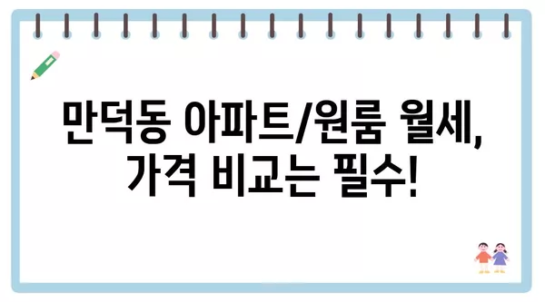 전라남도 여수시 만덕동 포장이사 견적 비용 아파트 원룸 월세 비용 용달 이사