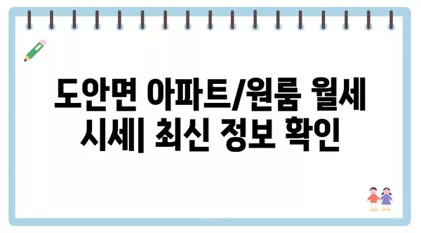 충청북도 증평군 도안면 포장이사 견적 비용 아파트 원룸 월세 비용 용달 이사