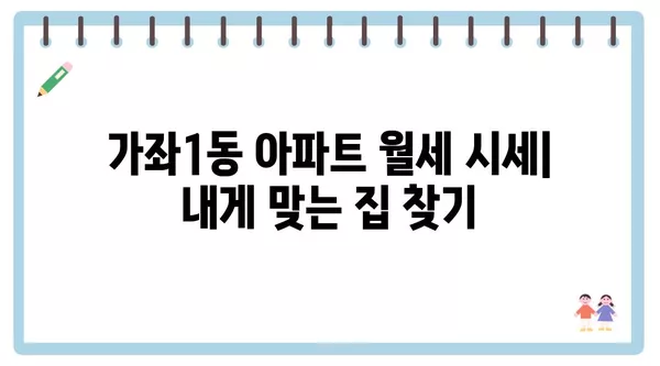 인천시 서구 가좌1동 포장이사 견적 비용 아파트 원룸 월세 비용 용달 이사