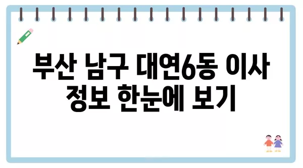 부산시 영도구 봉래1동 포장이사 견적 비용 아파트 원룸 월세 비용 용달 이사