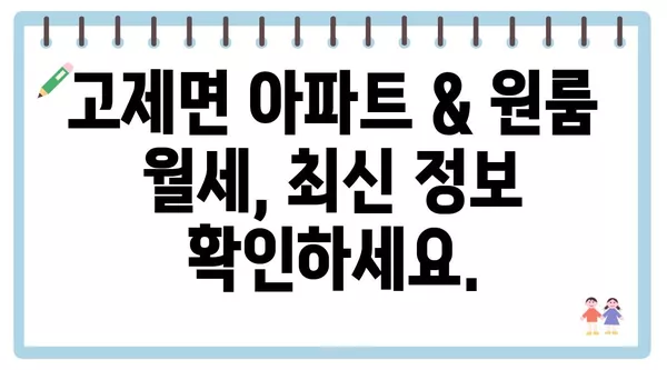 경상남도 거창군 고제면 포장이사 견적 비용 아파트 원룸 월세 비용 용달 이사