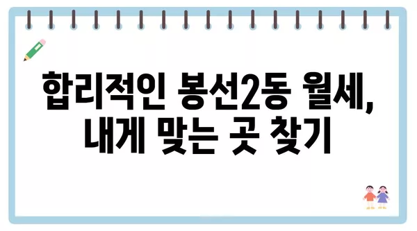 광주시 남구 봉선2동 포장이사 견적 비용 아파트 원룸 월세 비용 용달 이사