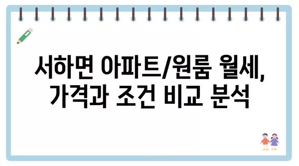 경상남도 함양군 서하면 포장이사 견적 비용 아파트 원룸 월세 비용 용달 이사