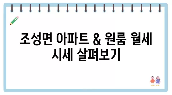 전라남도 보성군 조성면 포장이사 견적 비용 아파트 원룸 월세 비용 용달 이사