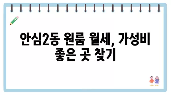 대구시 동구 안심2동 포장이사 견적 비용 아파트 원룸 월세 비용 용달 이사