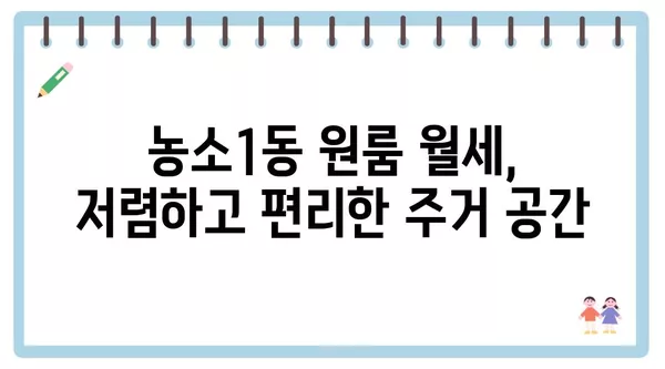 울산시 북구 농소1동 포장이사 견적 비용 아파트 원룸 월세 비용 용달 이사