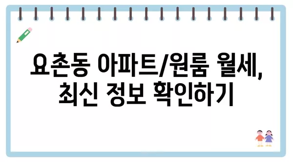 전라북도 김제시 요촌동 포장이사 견적 비용 아파트 원룸 월세 비용 용달 이사