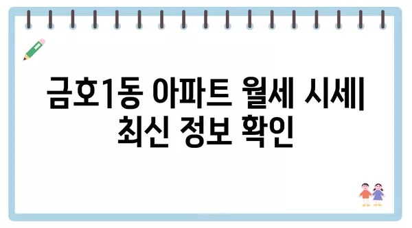 광주시 서구 금호1동 포장이사 견적 비용 아파트 원룸 월세 비용 용달 이사