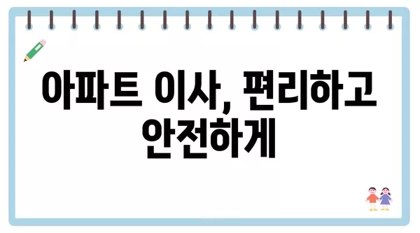 광주시 동구 지원2동 포장이사 견적 비용 아파트 원룸 월세 비용 용달 이사