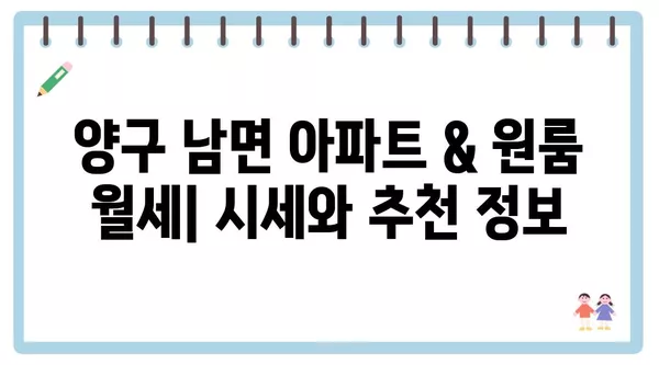 강원도 양구군 남면 포장이사 견적 비용 아파트 원룸 월세 비용 용달 이사