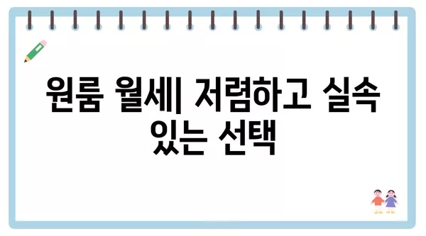 부산시 동구 수정5동 포장이사 견적 비용 아파트 원룸 월세 비용 용달 이사