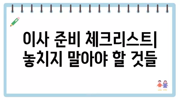 서울시 금천구 시흥제5동 포장이사 견적 비용 아파트 원룸 월세 비용 용달 이사