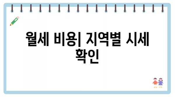 강원도 인제군 남면 포장이사 견적 비용 아파트 원룸 월세 비용 용달 이사