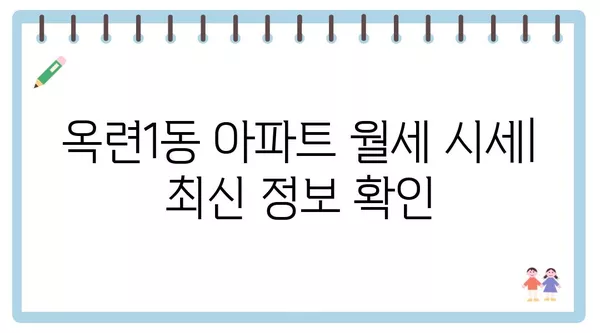 인천시 연수구 옥련1동 포장이사 견적 비용 아파트 원룸 월세 비용 용달 이사