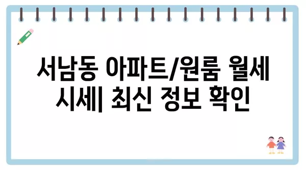 광주시 동구 서남동 포장이사 견적 비용 아파트 원룸 월세 비용 용달 이사